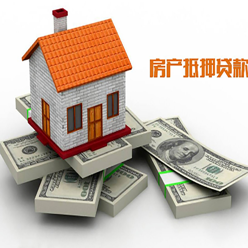 泰和房屋抵押贷款利率|泰和住房抵押贷款