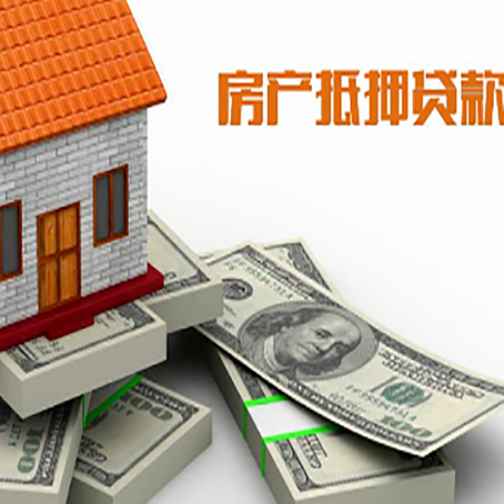 泰和房产抵押贷款怎么办理？