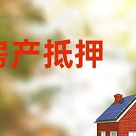 泰和房屋抵押贷款需要房产证吗？