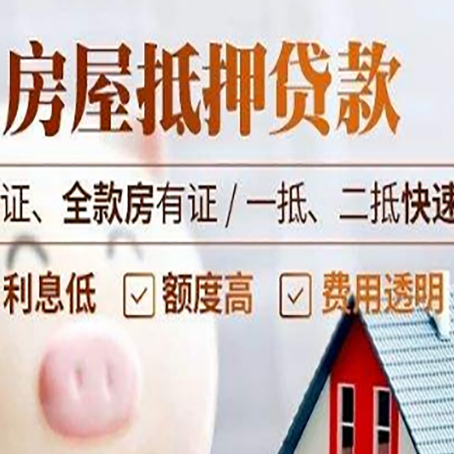 泰和房子抵押贷款利率上涨对市场的影响