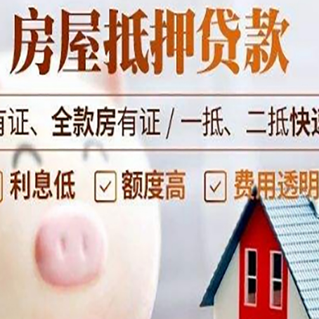 泰和贷款中介公司新渝启服实力公司
