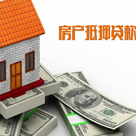 泰和房屋抵押贷款公司服务费一般是多少?
