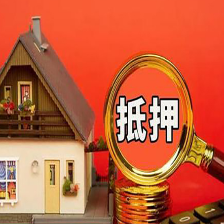 泰和房屋抵押贷款担保中，抵押权有哪些类型？